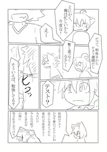 Page 8 of D:S Cover! - preview thumbnail