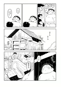 Page 14 of Exodus Plus - preview thumbnail