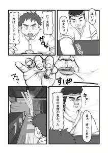 Page 8 of Exodus Plus - preview thumbnail