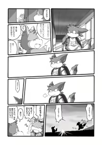 Page 101 of Exodus Plus - preview thumbnail