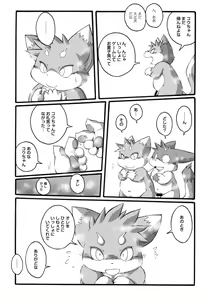 Page 105 of Exodus Plus - preview thumbnail