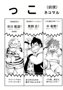 Page 108 of Exodus Plus - preview thumbnail