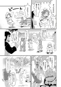 Page 119 of Exodus Plus - preview thumbnail