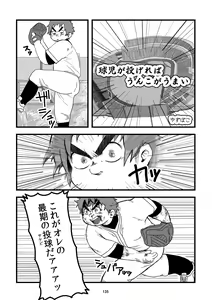 Page 135 of Exodus Plus - preview thumbnail