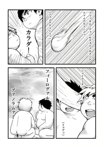 Page 136 of Exodus Plus - preview thumbnail