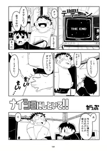 Page 141 of Exodus Plus - preview thumbnail
