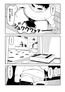 Page 143 of Exodus Plus - preview thumbnail
