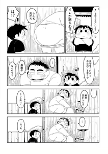 Page 146 of Exodus Plus - preview thumbnail
