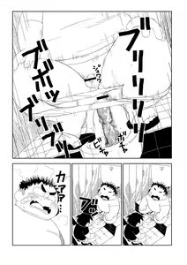 Page 150 of Exodus Plus - preview thumbnail