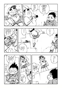 Page 18 of Exodus Plus - preview thumbnail