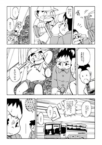 Page 27 of Exodus Plus - preview thumbnail