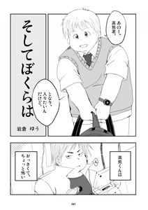 Page 41 of Exodus Plus - preview thumbnail