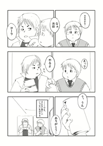 Page 43 of Exodus Plus - preview thumbnail