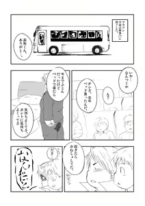 Page 51 of Exodus Plus - preview thumbnail