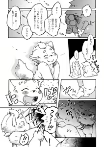 Page 64 of Exodus Plus - preview thumbnail