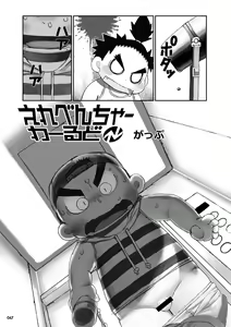 Page 67 of Exodus Plus - preview thumbnail