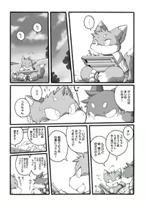 Page 91 of Exodus Plus - preview thumbnail