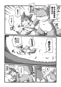 Page 95 of Exodus Plus - preview thumbnail