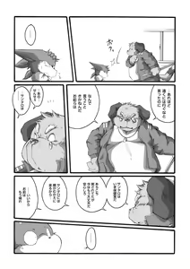 Page 100 of Exodus Plus - preview thumbnail
