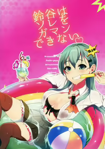 Page 22 of Suzuya wa Sore o Gaman Dekinai - preview thumbnail
