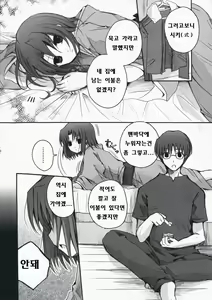 Page 16 of Rengoku | 연옥 - preview thumbnail