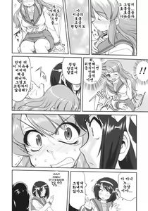Page 11 of Mikuru CCSP - preview thumbnail