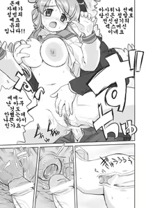 Page 32 of Mikuru CCSP - preview thumbnail