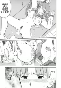 Page 34 of Mikuru CCSP - preview thumbnail
