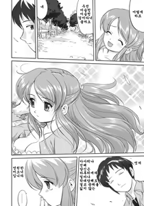 Page 49 of Mikuru CCSP - preview thumbnail