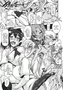 Page 13 of Boku no Seiyoku ga Tomaranai!? | 내 성욕이 멈추질 않아!? - preview thumbnail