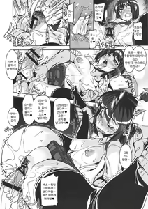 Page 22 of Boku no Seiyoku ga Tomaranai!? | 내 성욕이 멈추질 않아!? - preview thumbnail