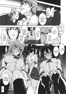 Page 27 of Boku no Seiyoku ga Tomaranai!? | 내 성욕이 멈추질 않아!? - preview thumbnail