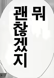 Page 35 of INAZUMA BLADE 2 | 이나즈마 블레이드 2 - preview thumbnail