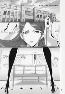 Page 6 of INAZUMA BLADE 2 | 이나즈마 블레이드 2 - preview thumbnail