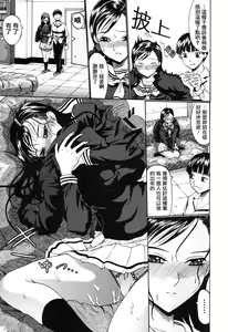 Page 159 of Ero Pop | 性愛POP - preview thumbnail