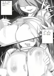 Page 8 of Give in to temptation - preview thumbnail