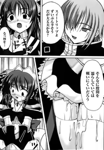 Page 115 of Mahou Senshi Sweet Nights Anthology Comics - preview thumbnail
