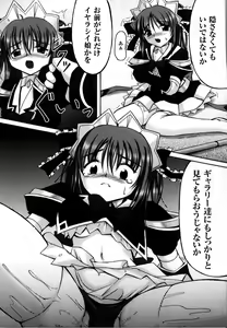Page 116 of Mahou Senshi Sweet Nights Anthology Comics - preview thumbnail