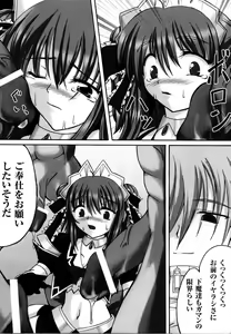 Page 120 of Mahou Senshi Sweet Nights Anthology Comics - preview thumbnail