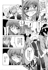 Page 131 of Mahou Senshi Sweet Nights Anthology Comics - preview thumbnail