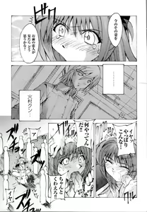 Page 138 of Mahou Senshi Sweet Nights Anthology Comics - preview thumbnail
