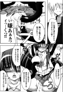Page 145 of Mahou Senshi Sweet Nights Anthology Comics - preview thumbnail