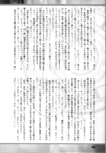 Page 169 of Mahou Senshi Sweet Nights Anthology Comics - preview thumbnail