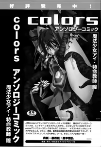 Page 176 of Mahou Senshi Sweet Nights Anthology Comics - preview thumbnail