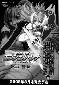 Page 178 of Mahou Senshi Sweet Nights Anthology Comics - preview thumbnail
