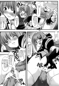 Page 51 of Mahou Senshi Sweet Nights Anthology Comics - preview thumbnail