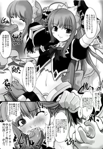 Page 52 of Mahou Senshi Sweet Nights Anthology Comics - preview thumbnail