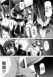 Page 71 of Mahou Senshi Sweet Nights Anthology Comics - preview thumbnail