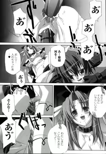 Page 72 of Mahou Senshi Sweet Nights Anthology Comics - preview thumbnail