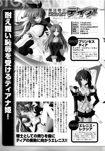 Page 8 of Mahou Senshi Sweet Nights Anthology Comics - preview thumbnail
